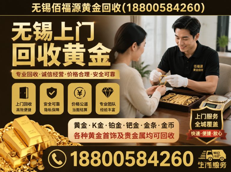 无锡无锡钻石回收展示图