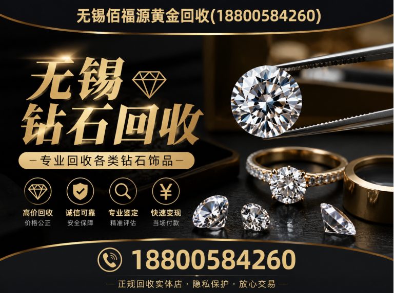 无锡无锡名表回收展示图